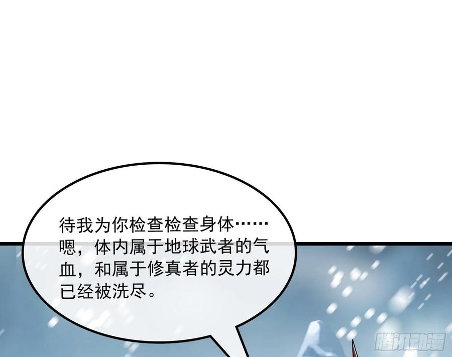 氪金大佬 - 奴役系统之主降临 - 第73张图