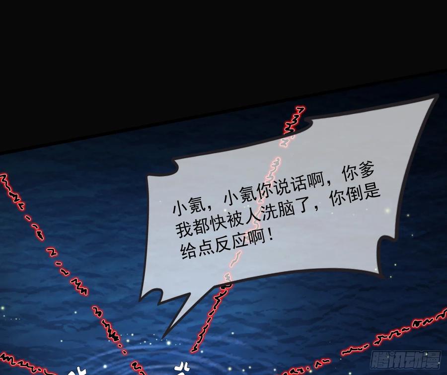 氪金大佬 - 奴役系统之主降临 - 第54张图