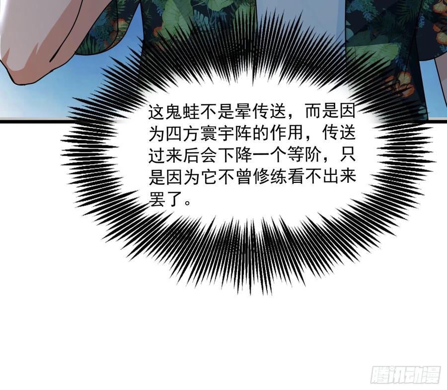 氪金大佬 - 奴役系统之主降临 - 第131张图