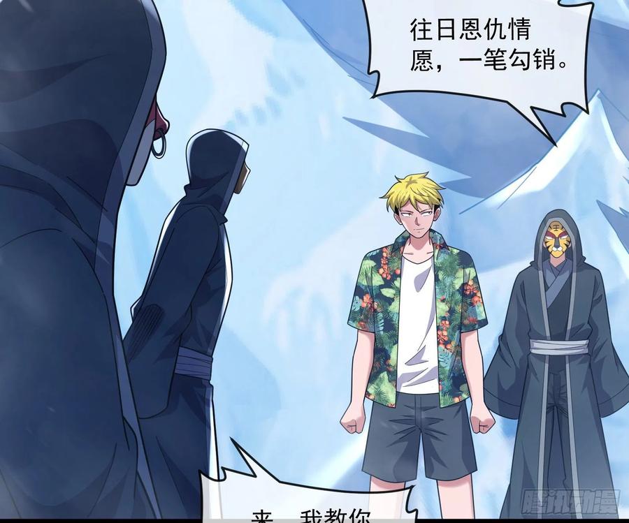 氪金大佬 - 奴役系统之主降临 - 第82张图