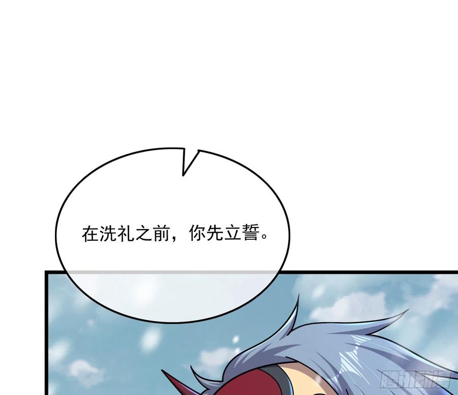 氪金大佬 - 奴役系统之主降临 - 第21张图