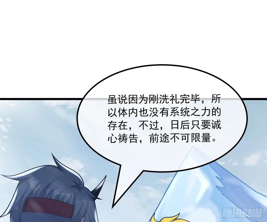 氪金大佬 - 奴役系统之主降临 - 第76张图