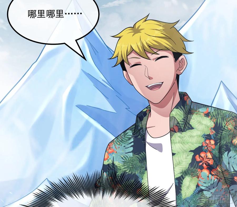 氪金大佬 - 奴役系统之主降临 - 第105张图