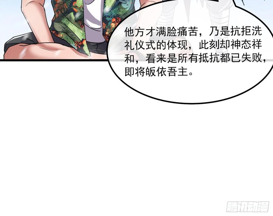 氪金大佬 - 奴役系统之主降临 - 第64张图