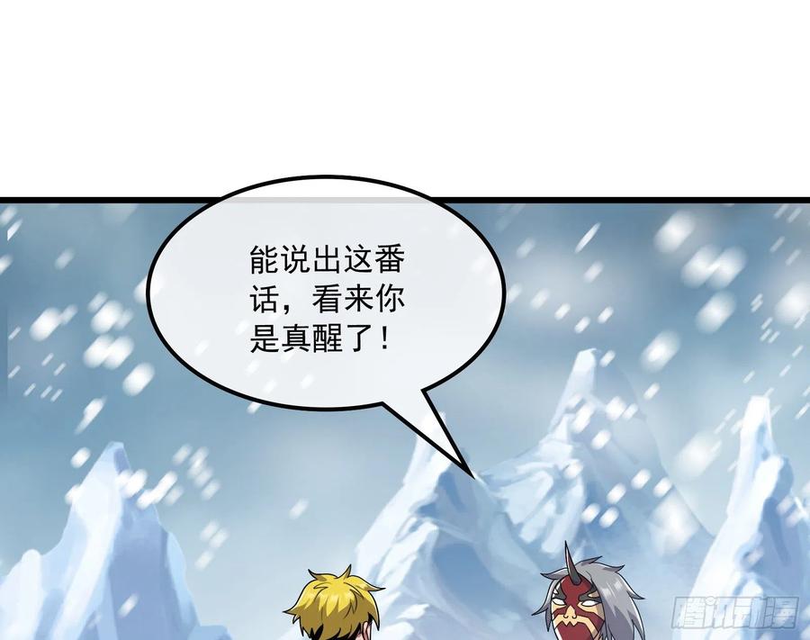 氪金大佬 - 奴役系统之主降临 - 第71张图