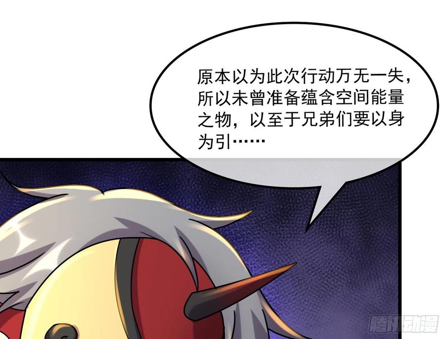 氪金大佬 - 奴役系统之主降临 - 第144张图