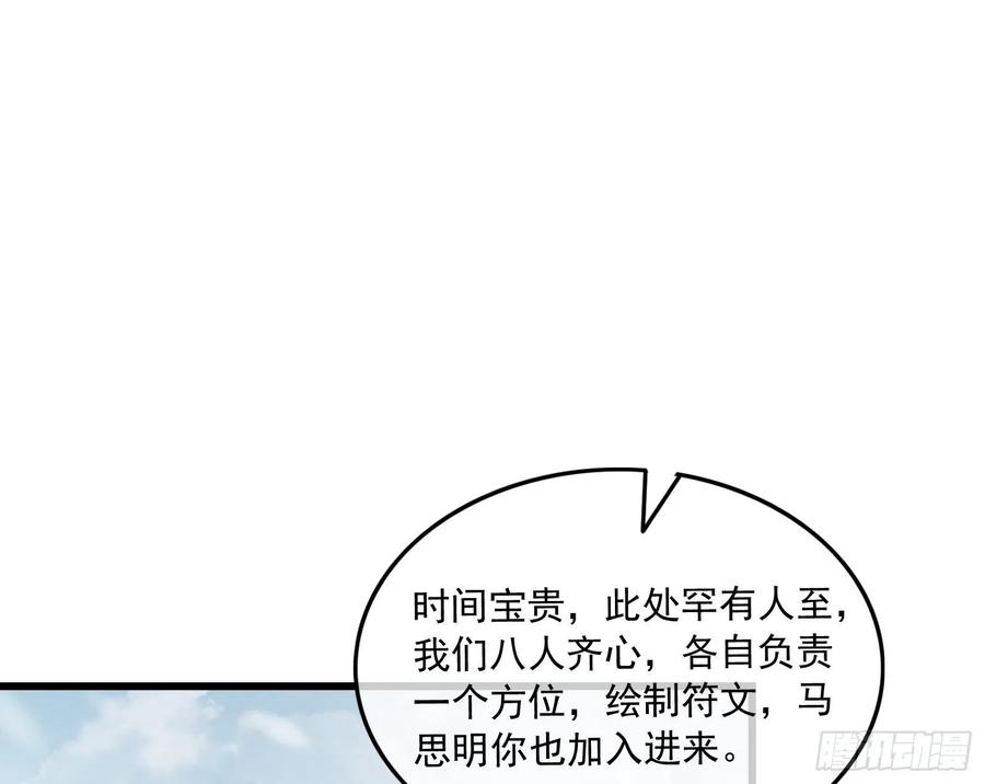 氪金大佬 - 奴役系统之主降临 - 第92张图