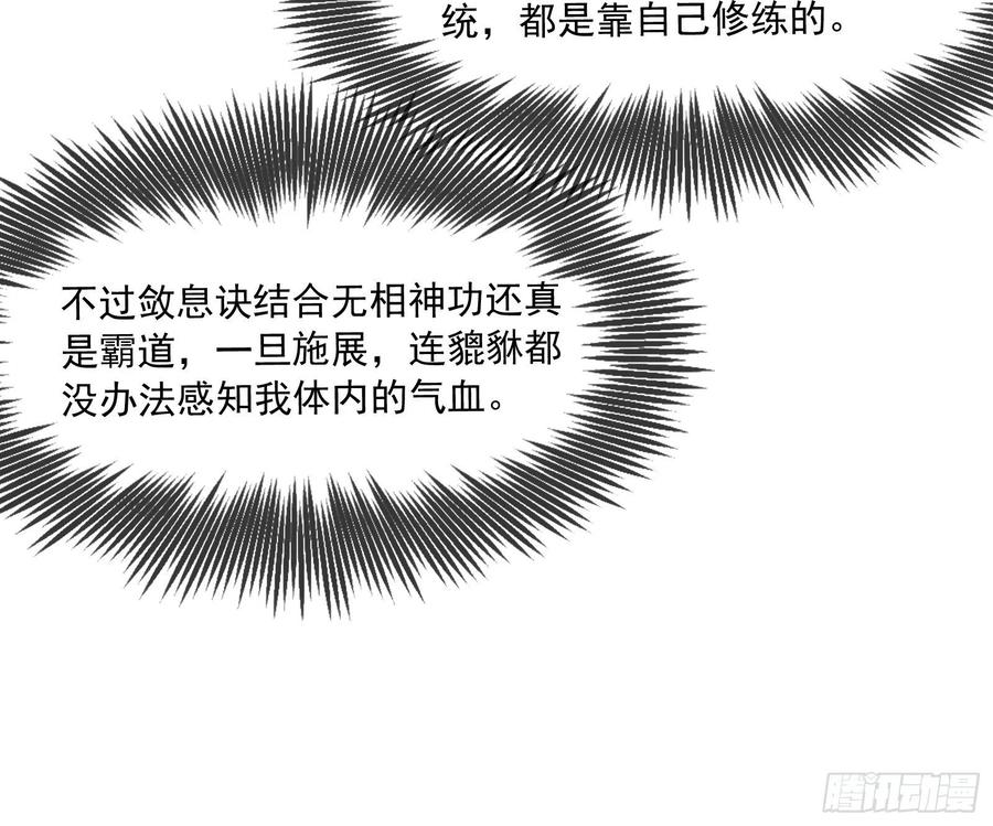 氪金大佬 - 奴役系统之主降临 - 第80张图