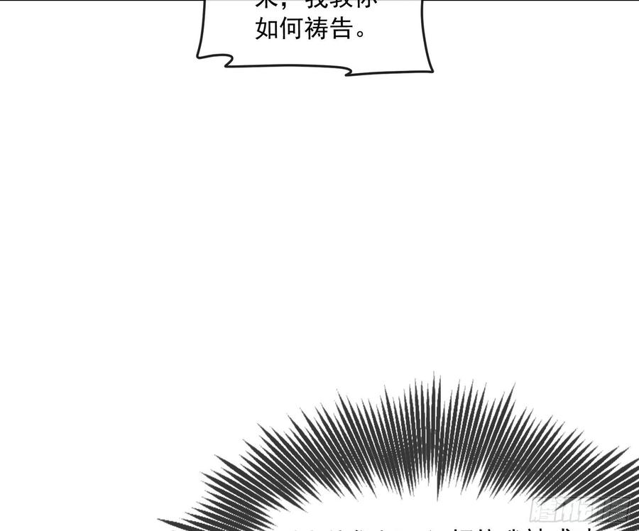 氪金大佬 - 奴役系统之主降临 - 第83张图