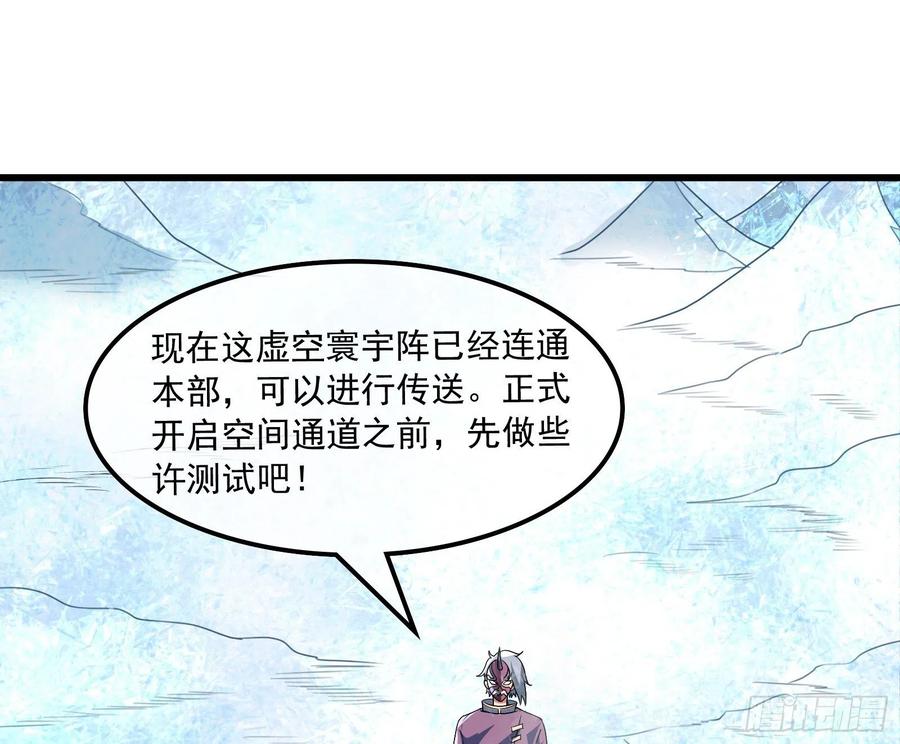 氪金大佬 - 奴役系统之主降临 - 第113张图