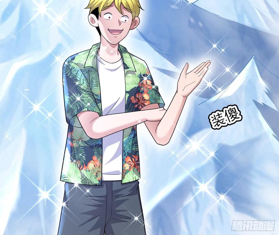 氪金大佬 - 奴役系统之主降临 - 第6张图