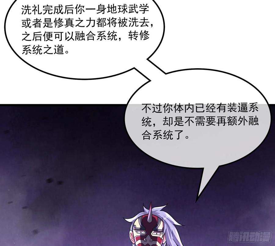 氪金大佬 - 奴役系统之主降临 - 第30张图