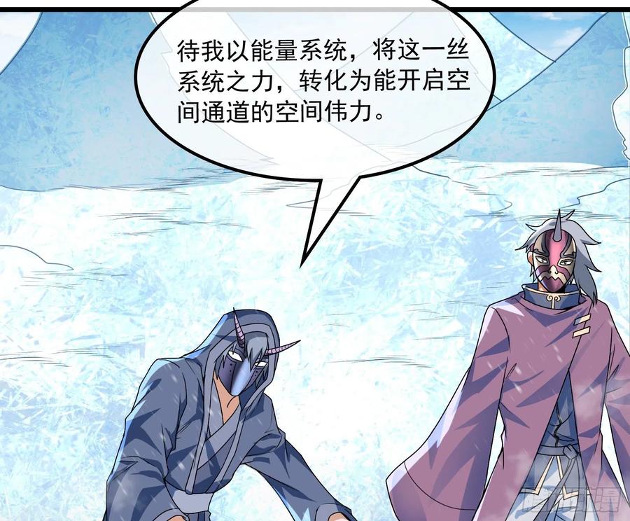 氪金大佬 - 奴役系统之主降临 - 第116张图