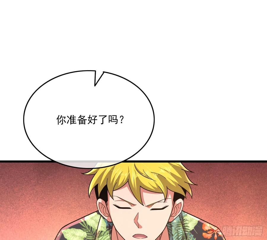 氪金大佬 - 奴役系统之主降临 - 第33张图