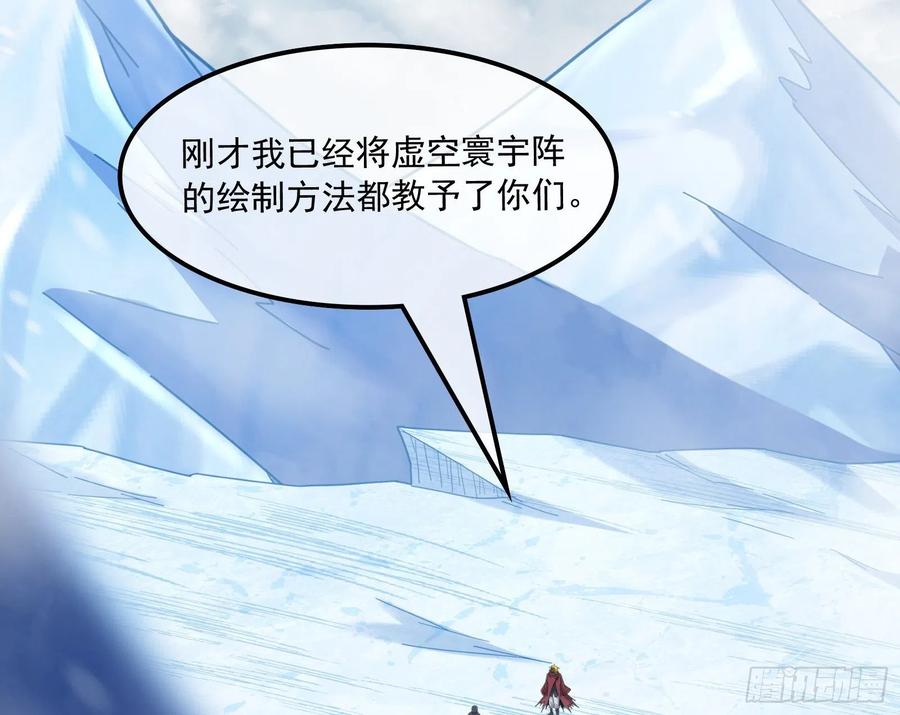 氪金大佬 - 奴役系统之主降临 - 第88张图