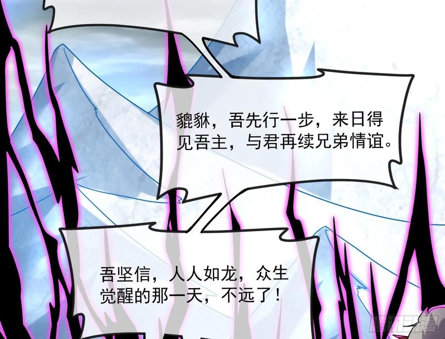 氪金大佬 - 奴役系统之主降临 - 第138张图