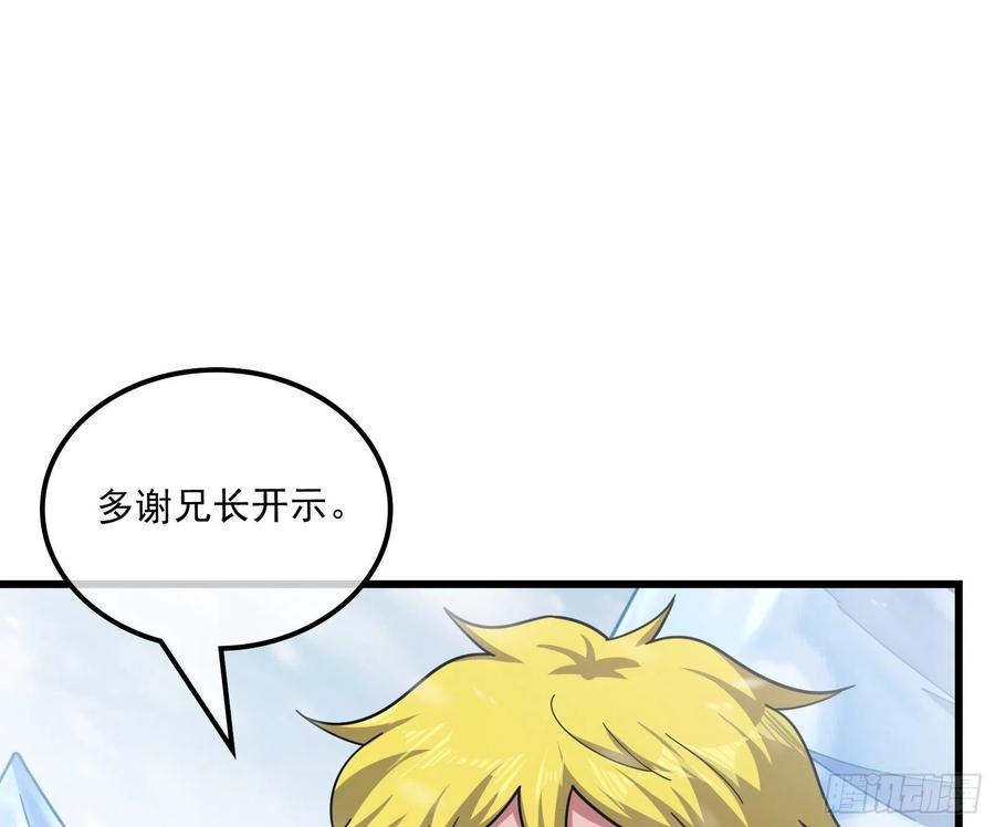 氪金大佬 - 奴役系统之主降临 - 第78张图