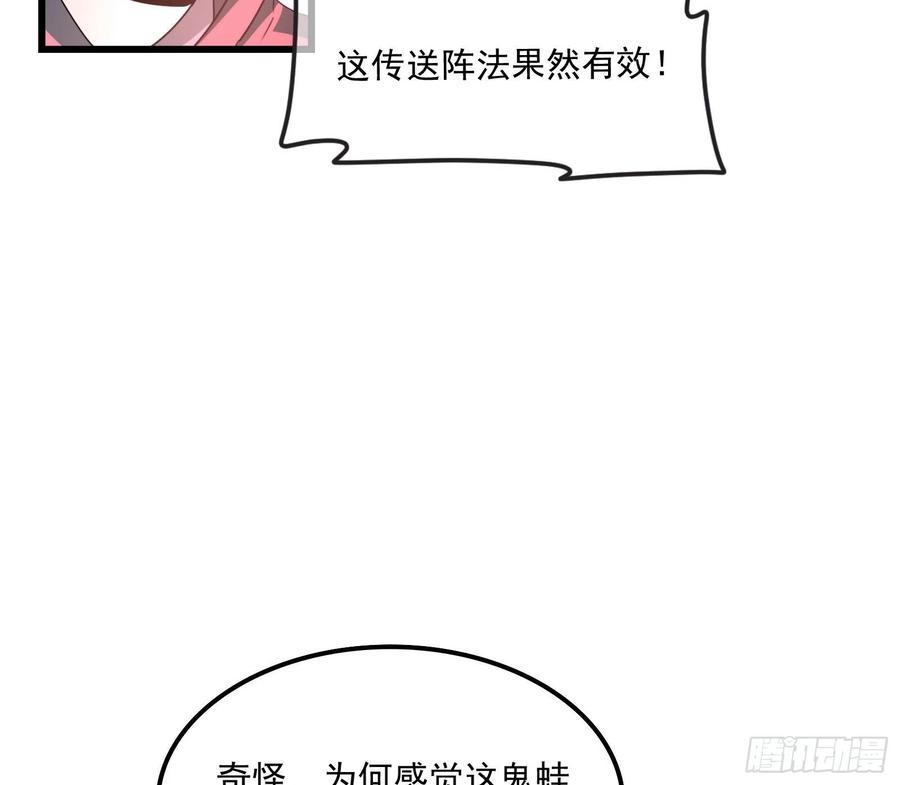 氪金大佬 - 奴役系统之主降临 - 第126张图