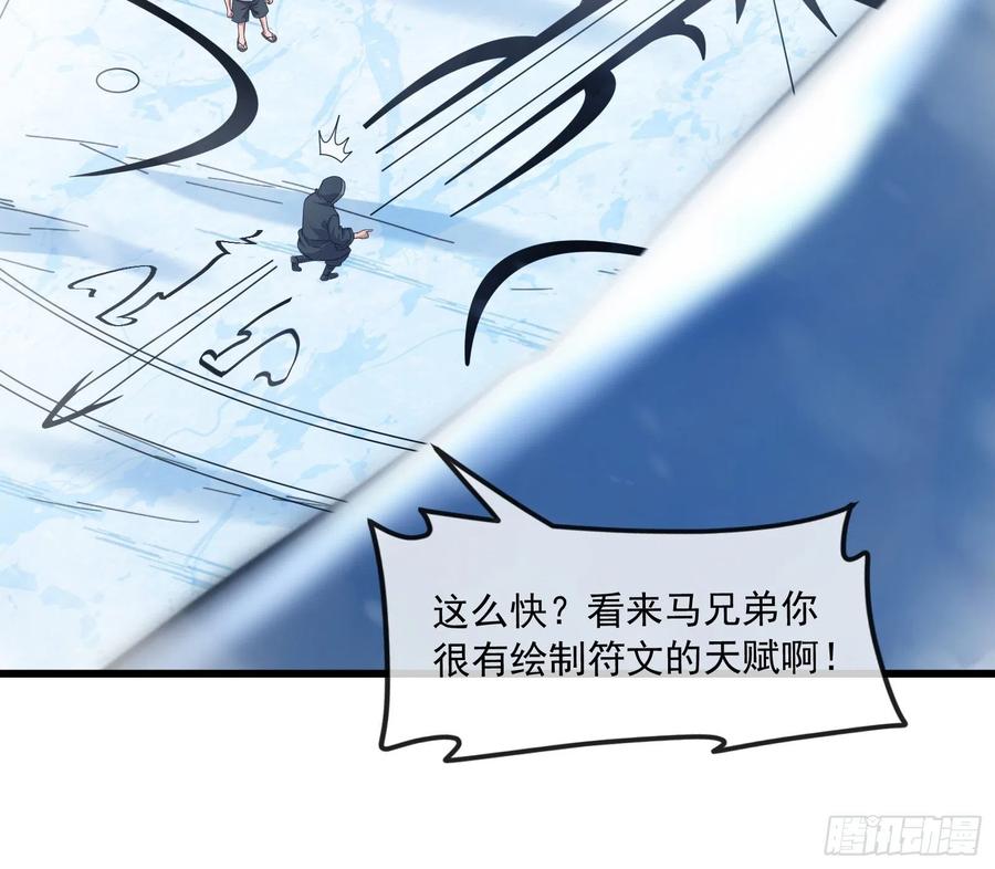 氪金大佬 - 奴役系统之主降临 - 第103张图