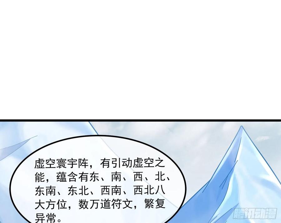 氪金大佬 - 奴役系统之主降临 - 第90张图