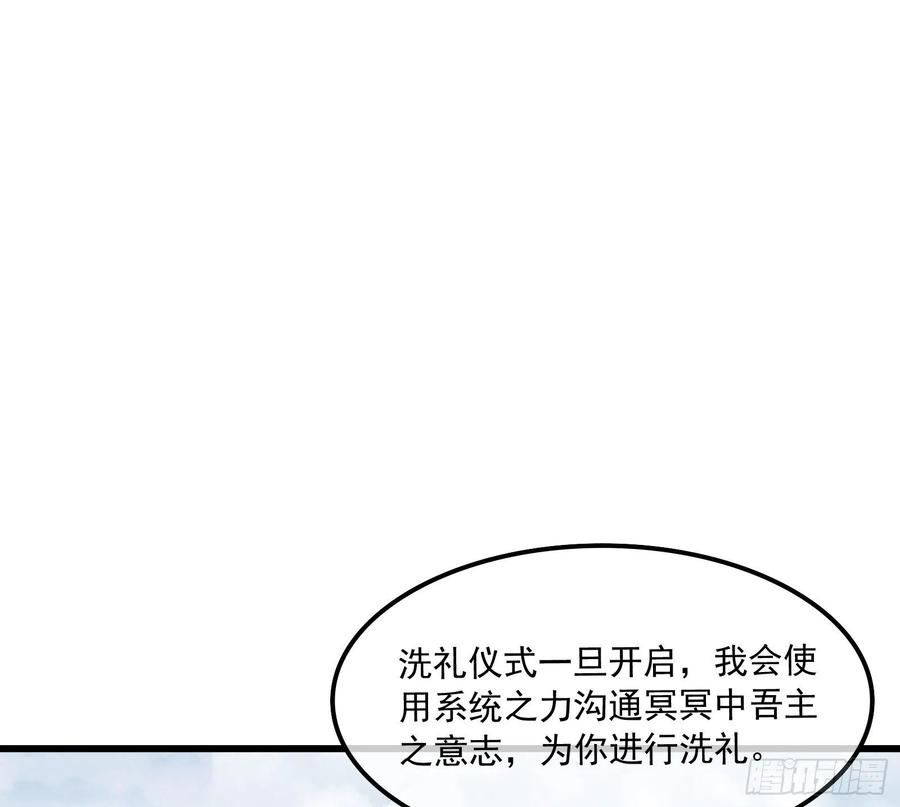 氪金大佬 - 奴役系统之主降临 - 第27张图