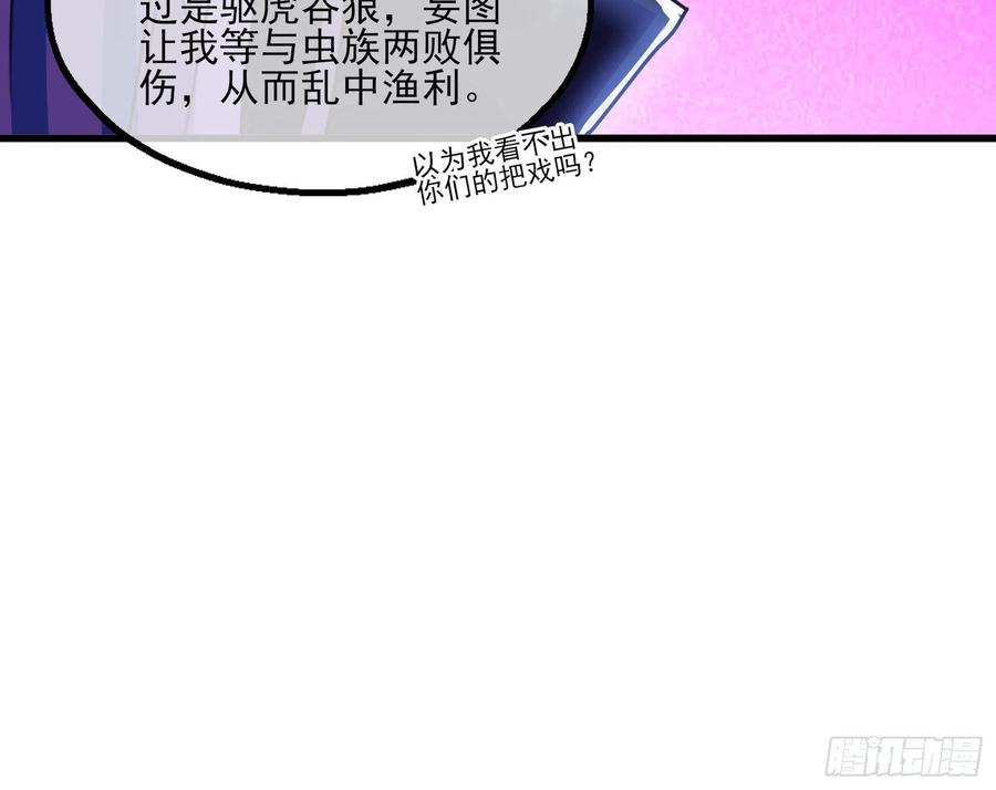 氪金大佬 - 真正的大礼 - 第50张图