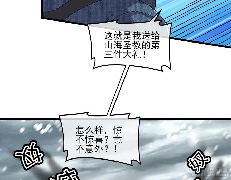 氪金大佬 - 真正的大礼 - 第20张图