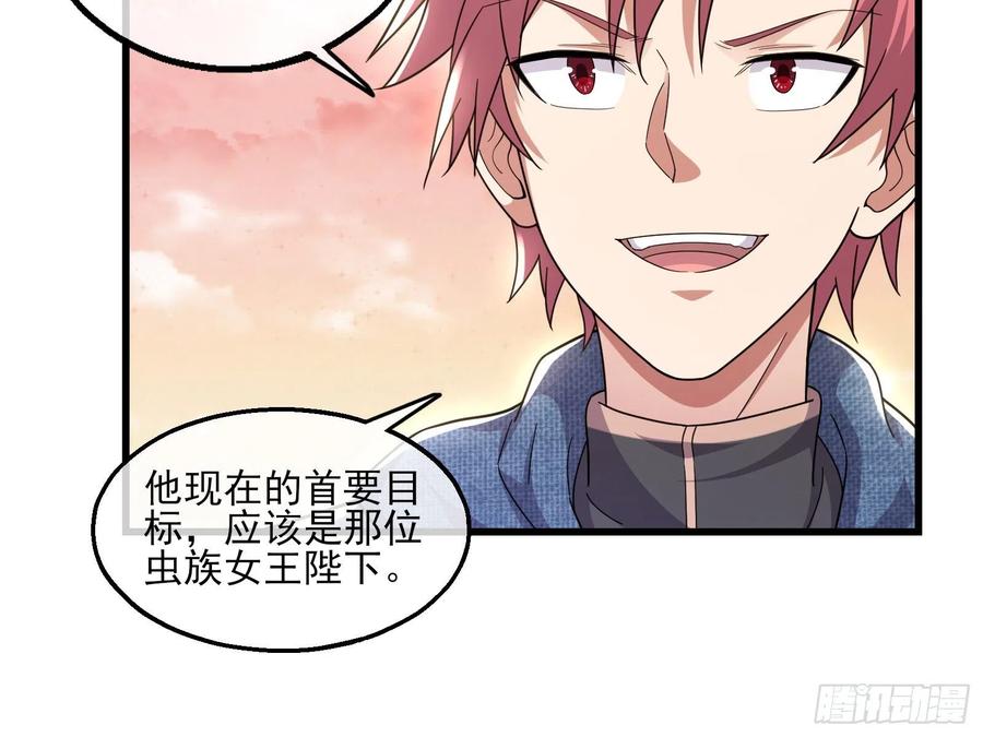 氪金大佬 - 真正的大礼 - 第82张图