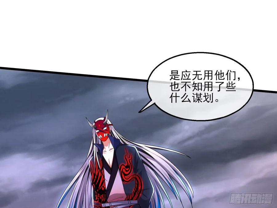 氪金大佬 - 真正的大礼 - 第109张图