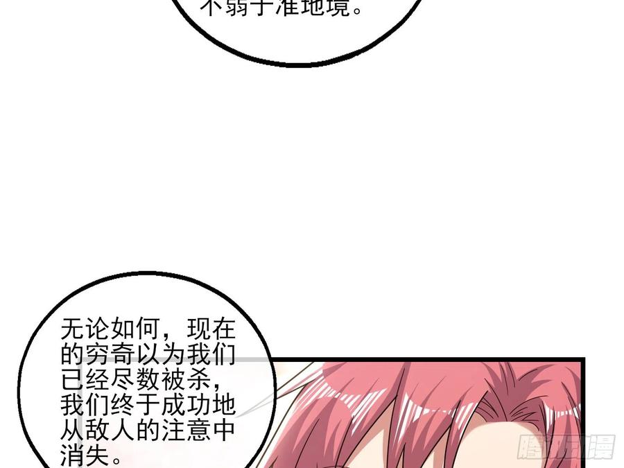 氪金大佬 - 真正的大礼 - 第81张图