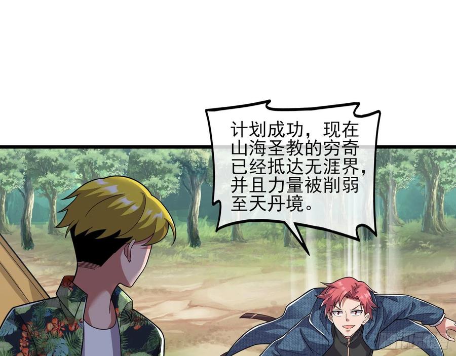 氪金大佬 - 真正的大礼 - 第27张图