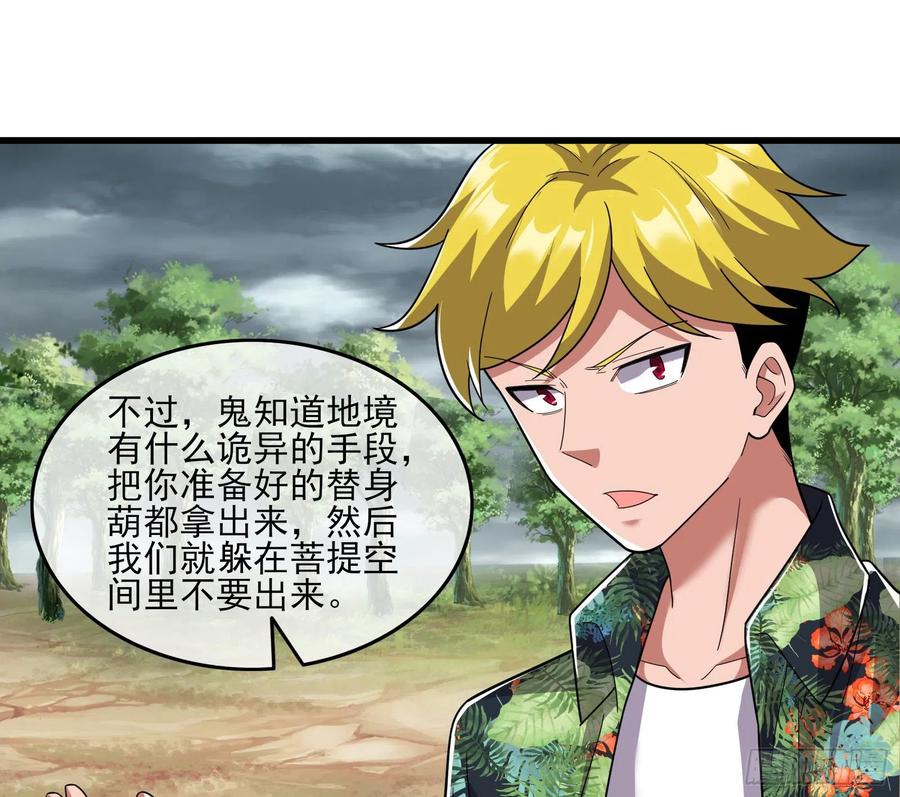 氪金大佬 - 真正的大礼 - 第29张图