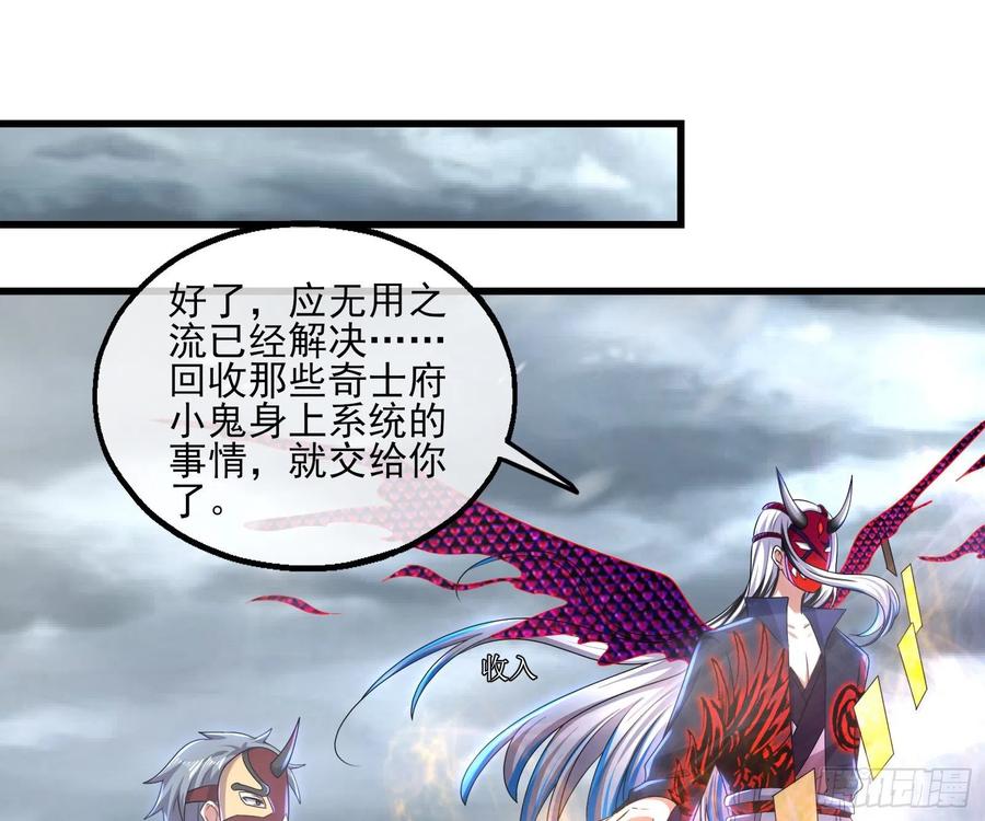 氪金大佬 - 真正的大礼 - 第70张图