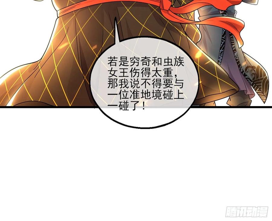 氪金大佬 - 真正的大礼 - 第86张图