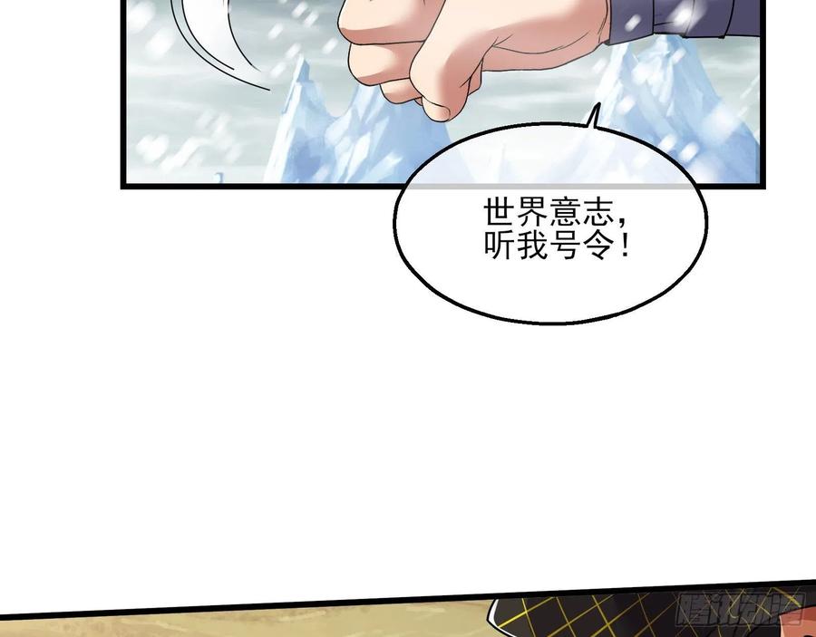 氪金大佬 - 真正的大礼 - 第54张图