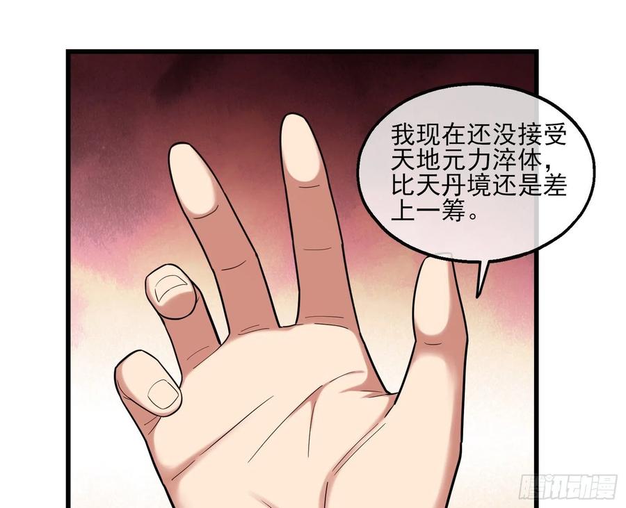 氪金大佬 - 真正的大礼 - 第89张图