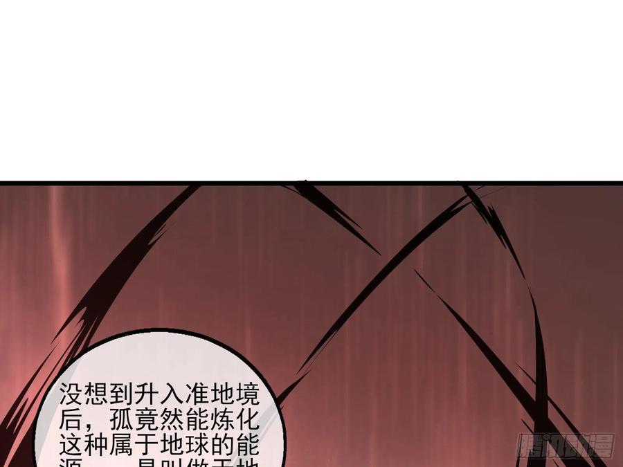 氪金大佬 - 真正的大礼 - 第102张图