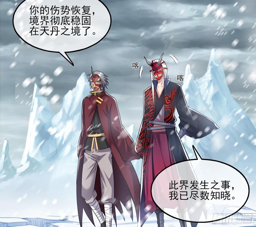 氪金大佬 - 真正的大礼 - 第39张图