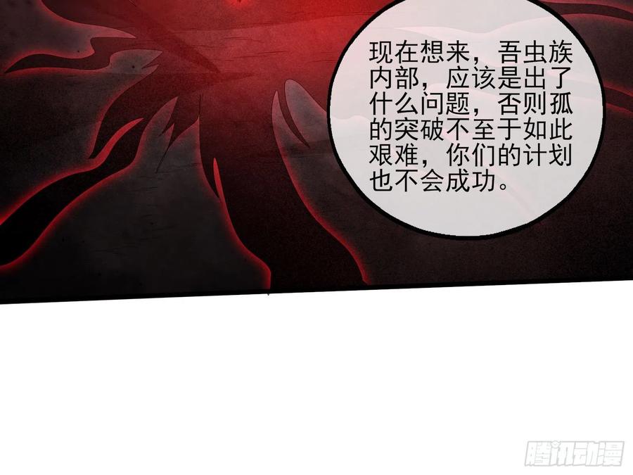 氪金大佬 - 真正的大礼 - 第108张图