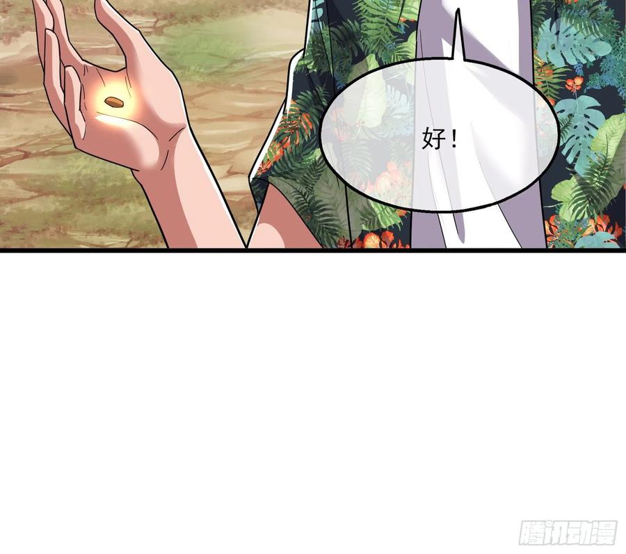 氪金大佬 - 真正的大礼 - 第30张图