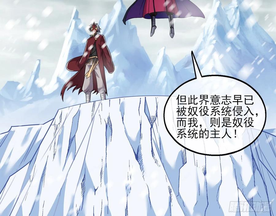 氪金大佬 - 真正的大礼 - 第52张图