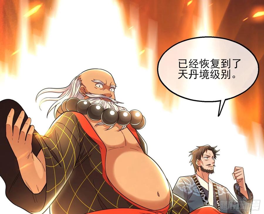 氪金大佬 - 真正的大礼 - 第85张图