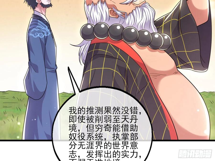 氪金大佬 - 真正的大礼 - 第80张图