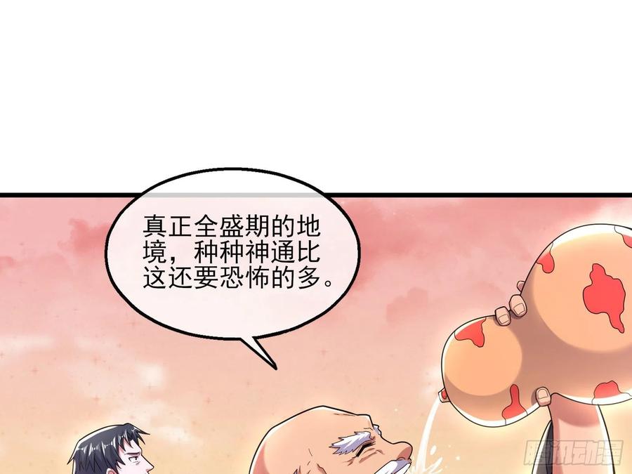 氪金大佬 - 真正的大礼 - 第79张图