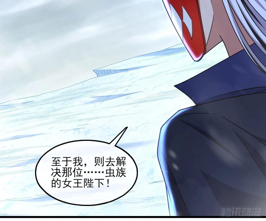 氪金大佬 - 真正的大礼 - 第73张图