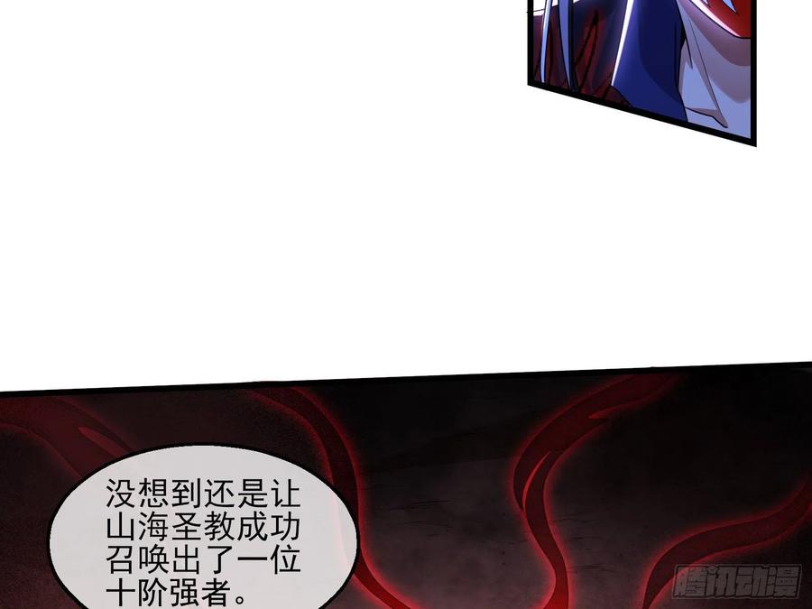 氪金大佬 - 真正的大礼 - 第106张图