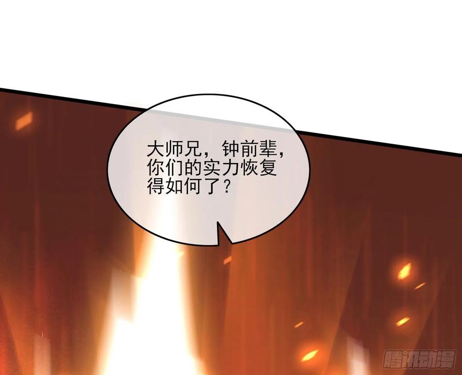 氪金大佬 - 真正的大礼 - 第84张图