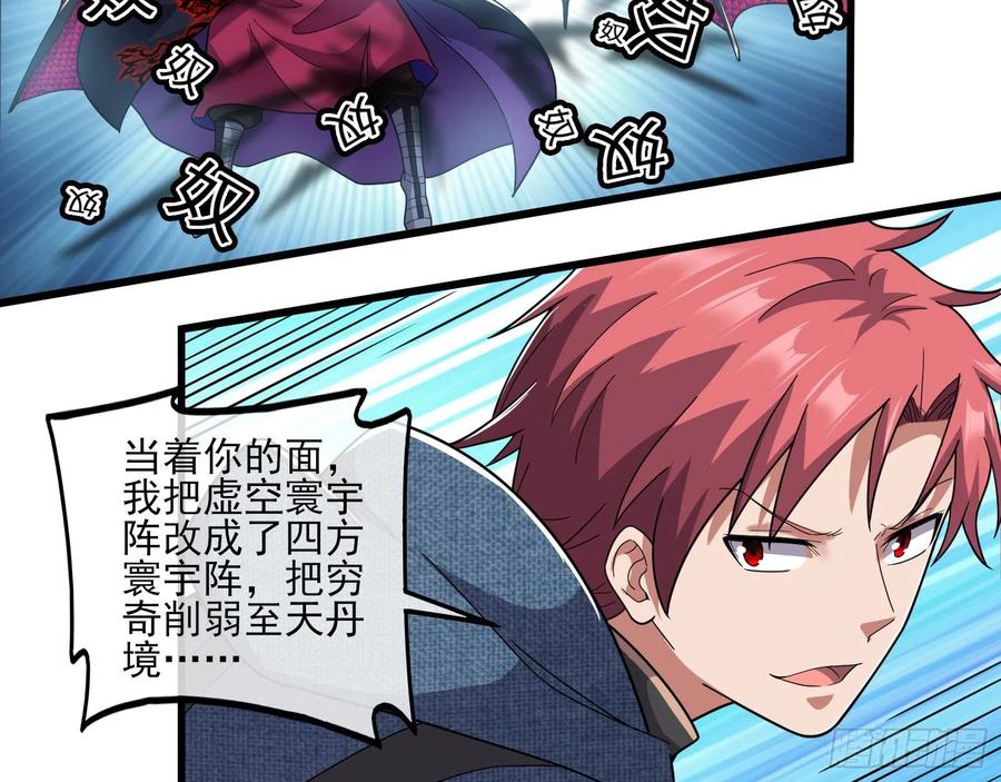 氪金大佬 - 真正的大礼 - 第19张图