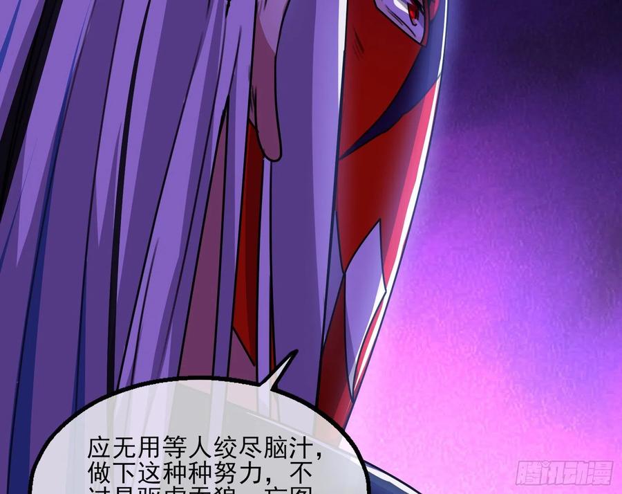 氪金大佬 - 真正的大礼 - 第49张图