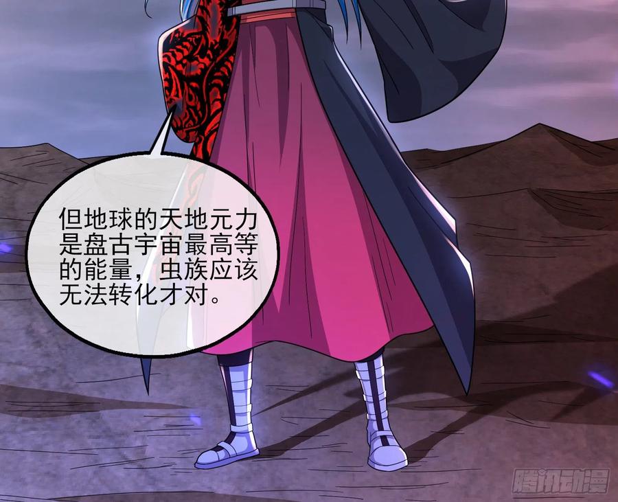 氪金大佬 - 真正的大礼 - 第97张图